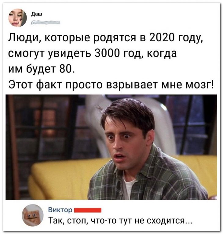 Забавные комментарии из социальных сетей 125