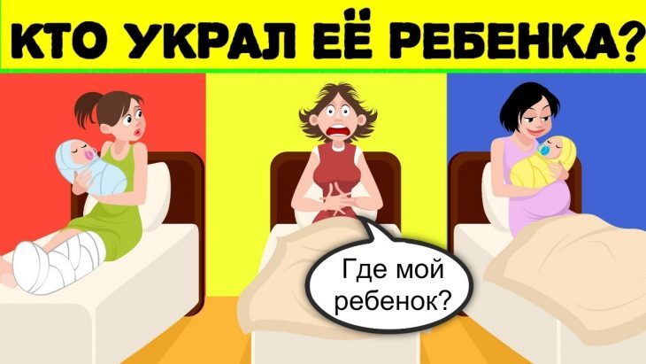 Интересные загадки на логику (100 штук)