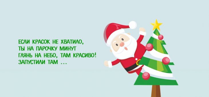 Новогодние загадки с подвохом (100 штук)