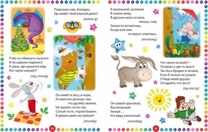 Загадки для детей 6-7 лет