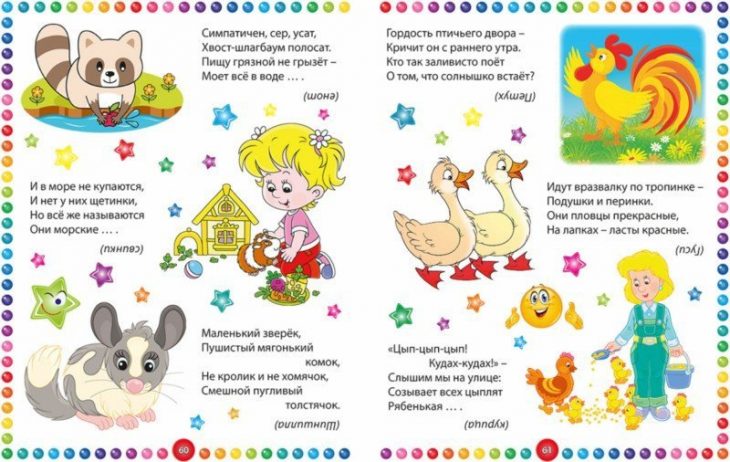 Загадки для детей 5-6 лет с ответами (100 штук)