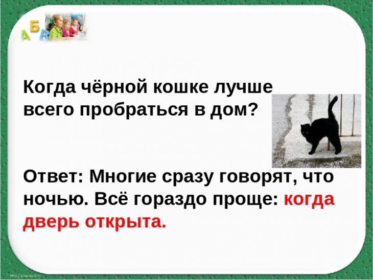 Загадки для взрослых и детей с ответами (100 штук)