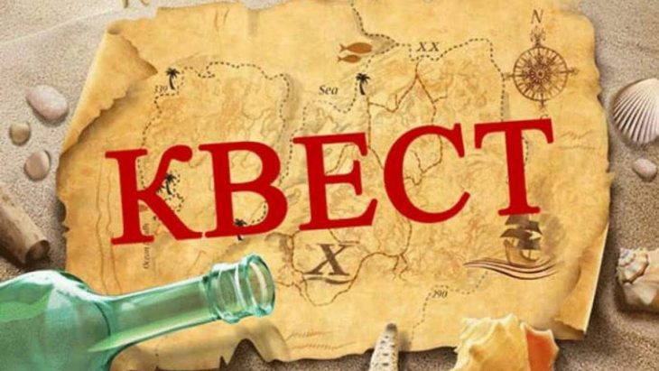 Загадки для квеста	(40 штук)