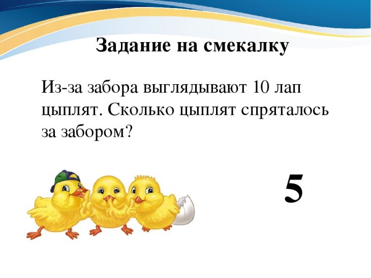 Загадки на смекалку с ответами	(40 штук)
