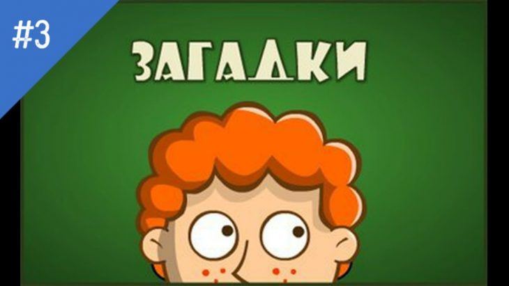 Шуточные загадки для веселой компании с ответами (40 штук)