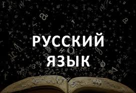 Загадки про русский язык (40 штук)