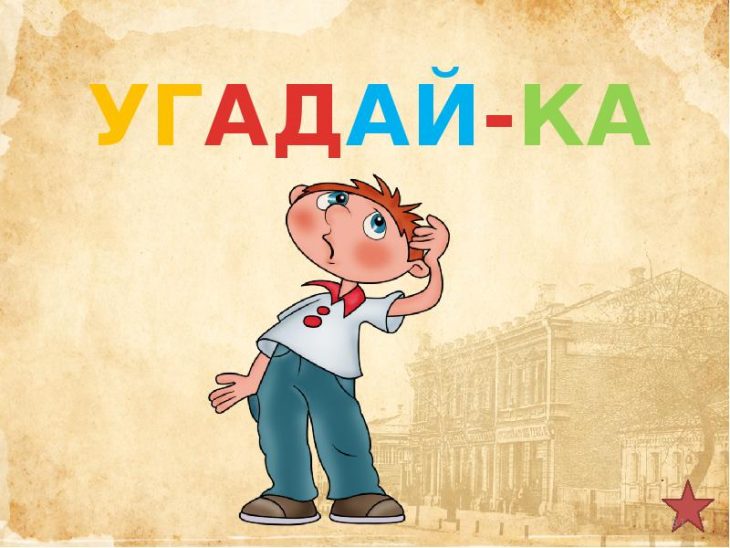 Загадка про волка, козу и капусту