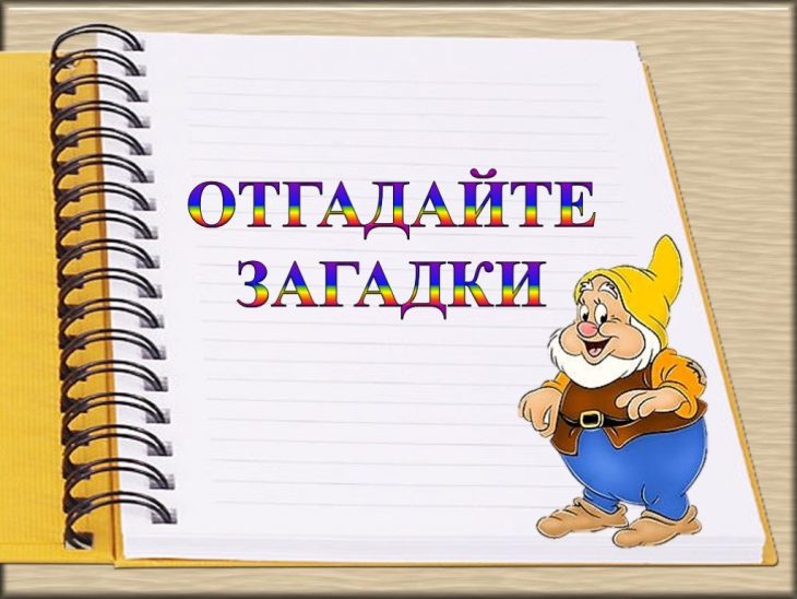 Татарские загадки (14 штук)