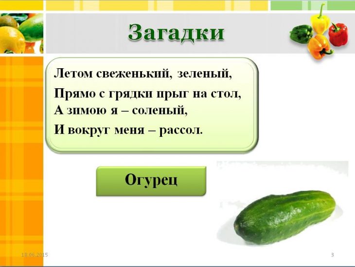 Загадки про огурец (40 штук)