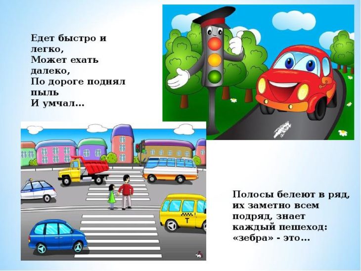 Загадки про правила дорожного движения (40 штук)