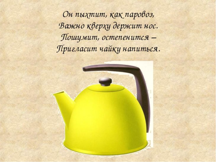 Загадки про чайник (40 штук)