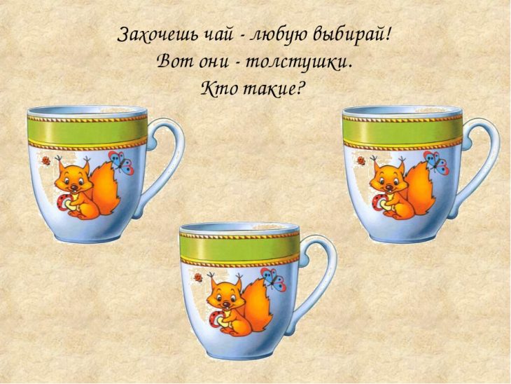 Загадки про кружку (5 штук)