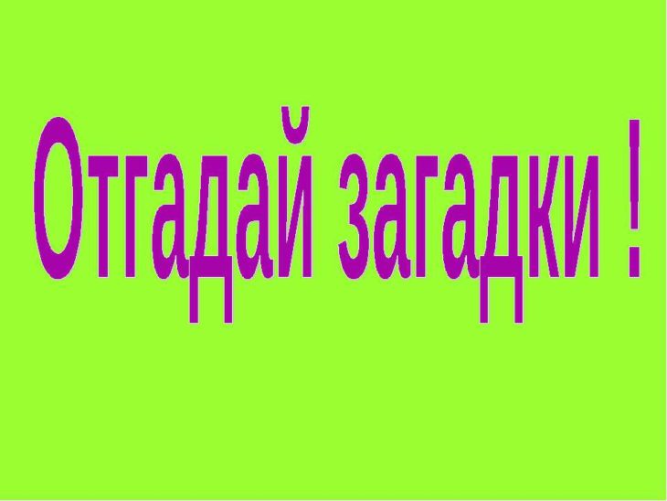 Загадки про завтра (2 штуки)