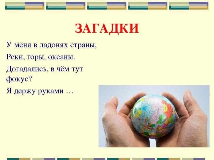 Загадки про страны мира с ответами (40 штук)