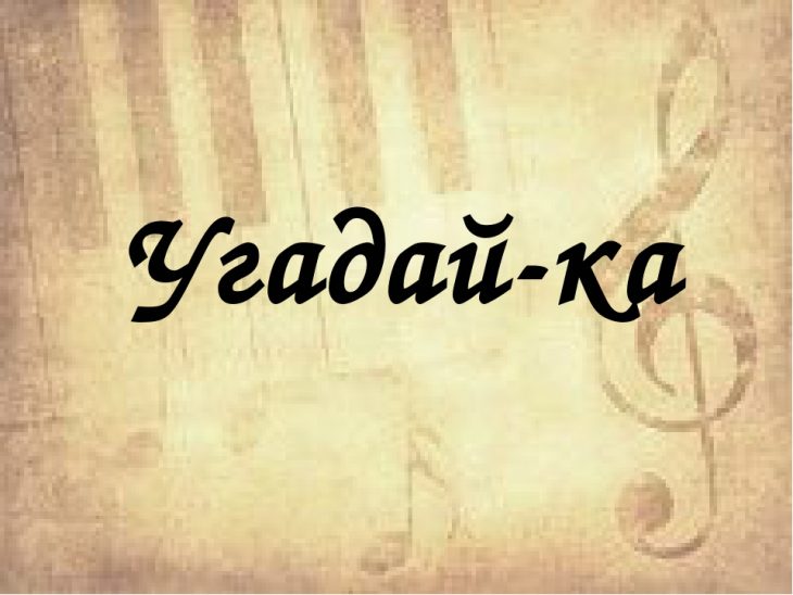 Загадка — Висит груша нельзя скушать