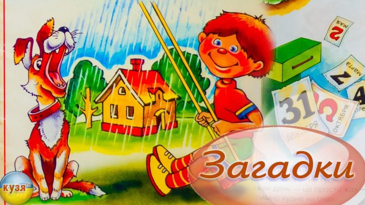 Загадки для детей  7 класса (40 штук)