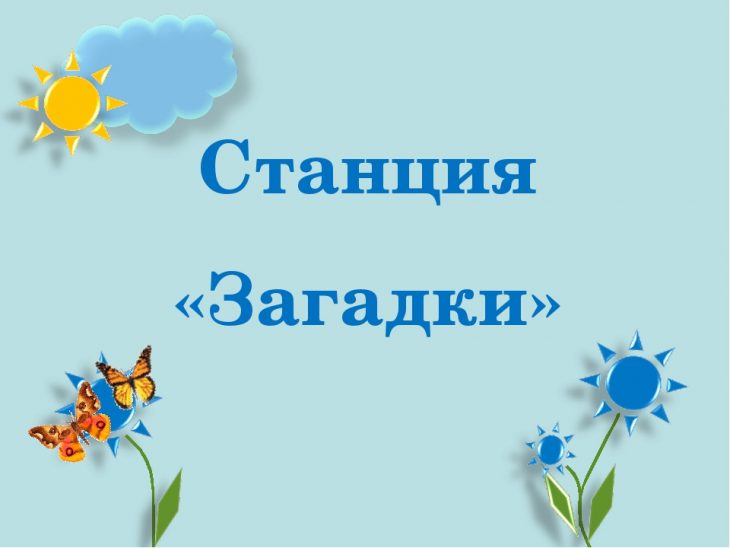 Загадки по физике с ответами (30 штук)