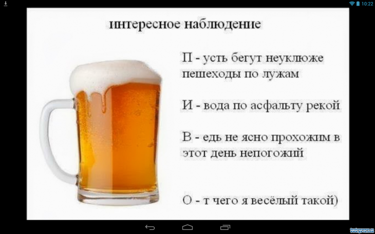 Загадки про пиво (2 штуки)