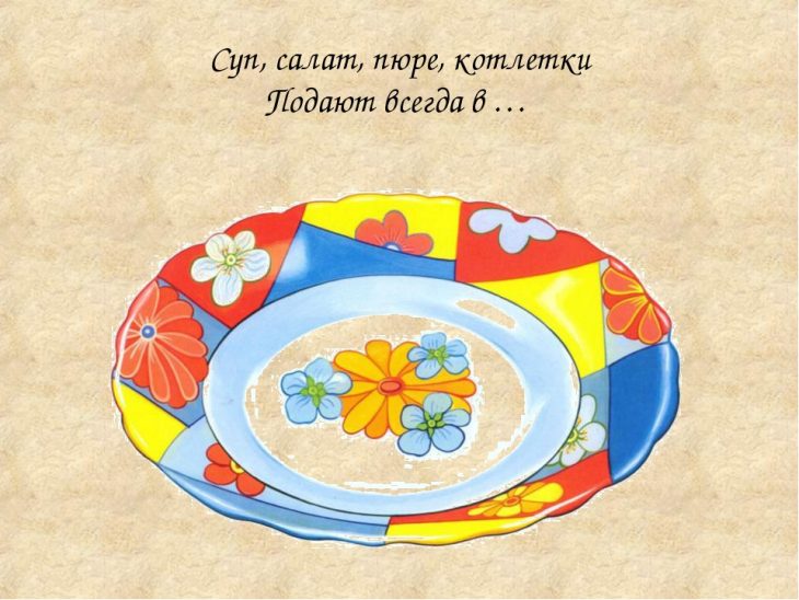 Загадки про тарелку (10 штук)
