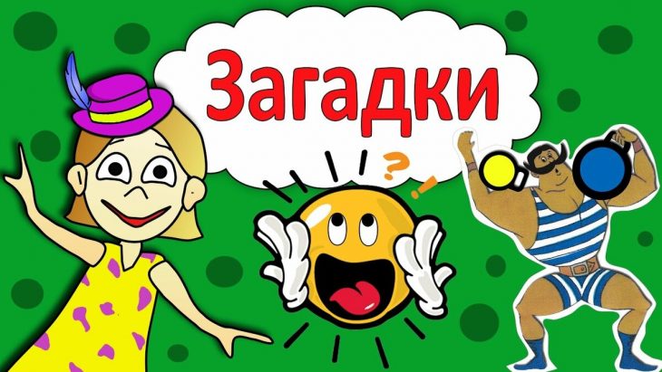 Загадки про землю (32 штуки)