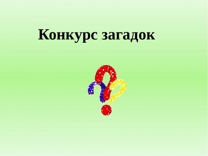 Загадки для младших школьников (40 штук)