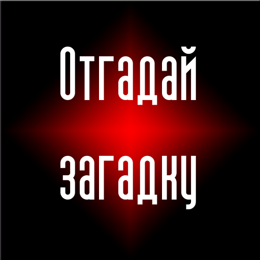 Загадка из фильма Крепкий орешек 3 про воду