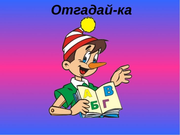 Загадка — Кручу, бурчу, знать никого не хочу
