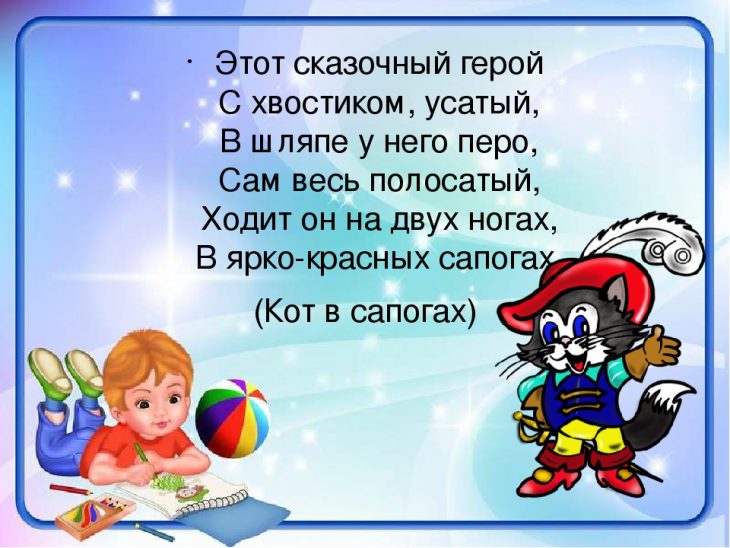 Загадки про литературных героев (40 штук)