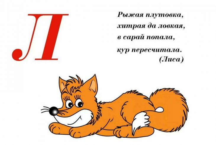 Загадка на букву л (40 штук)