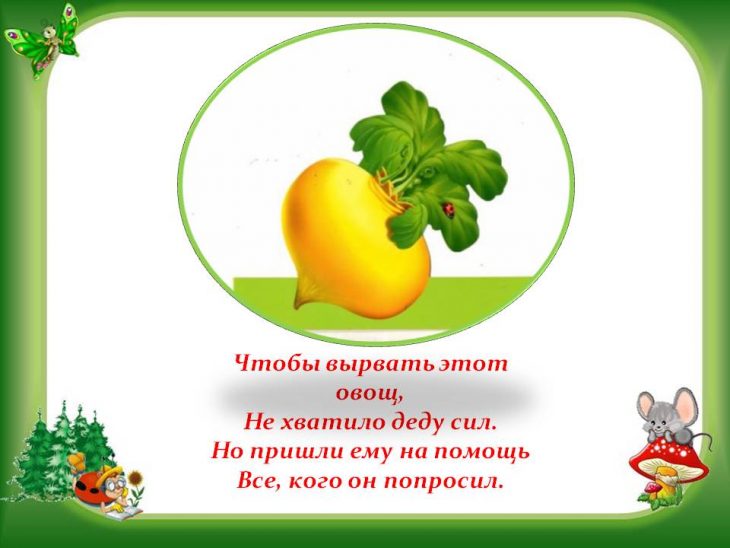 Загадки про репку (27 штук)