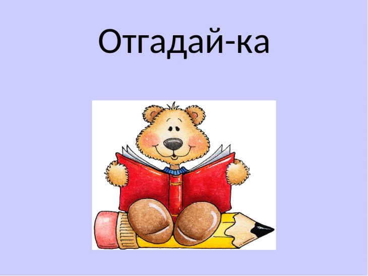 Загадка — Стоит над водою, трясет бородою