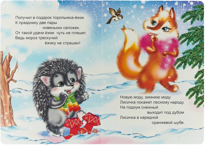 Новогодние загадки про зверей (40 штук)
