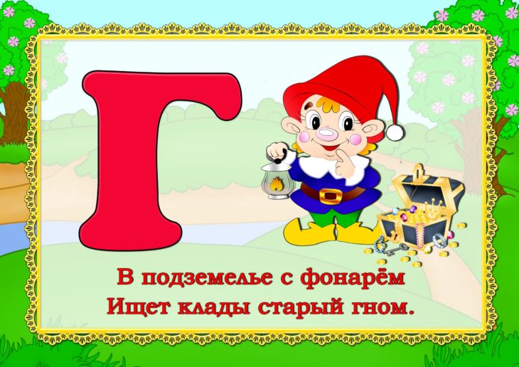 Загадки про гнома (13 штук)