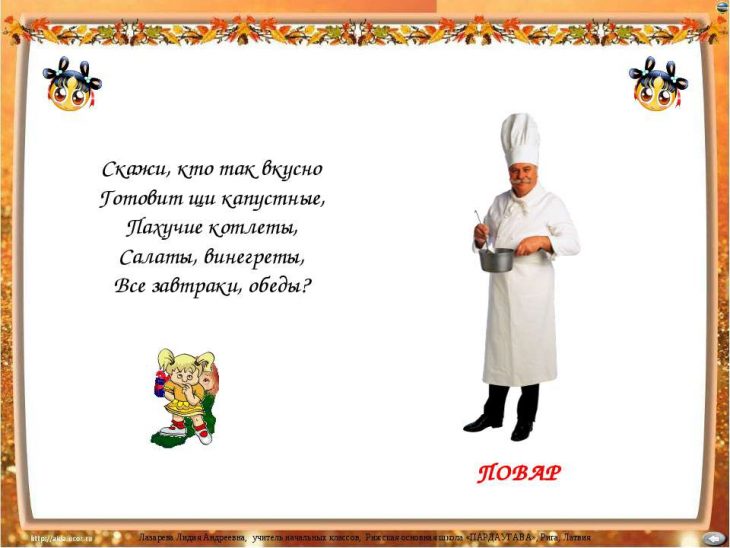 Загадки про повара (17 штук)