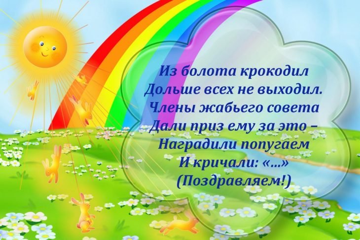 Загадки про вежливые слова (40 штук)