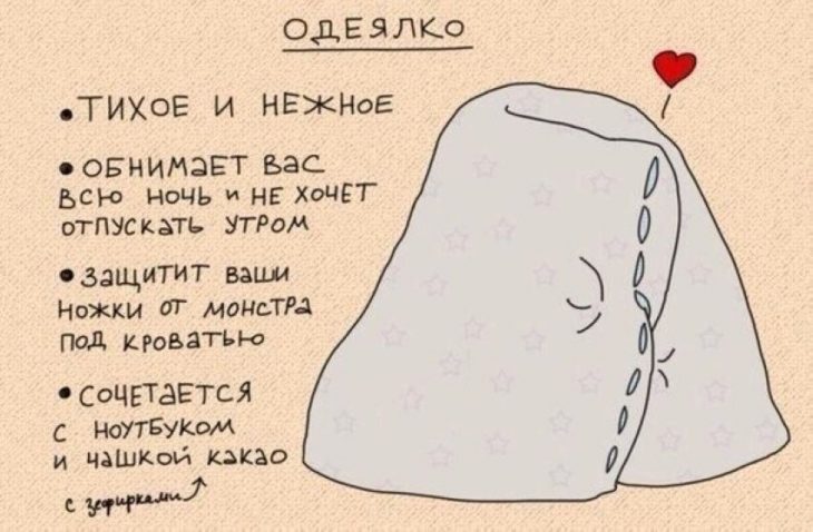 Загадки про одеяло (5 штук)