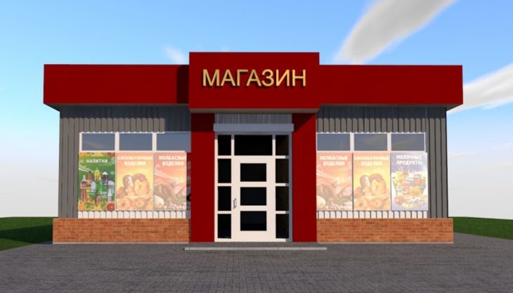 Загадки про магазин (3 штуки)