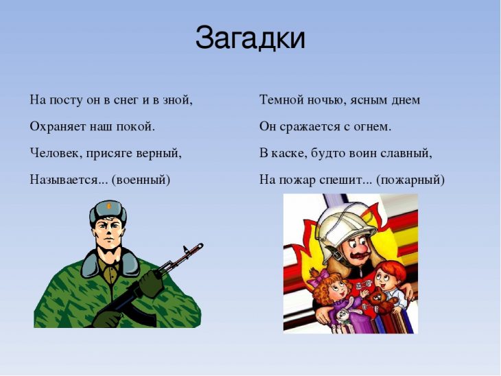 Загадки про военных (40 штук)