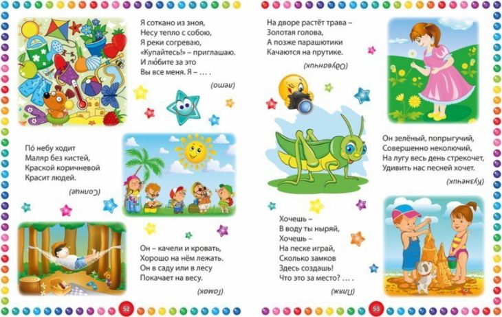 Загадки для детей 4-6 лет (40 штук)