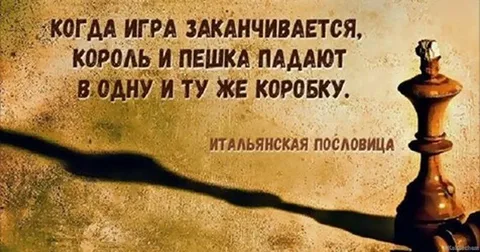 Итальянские пословицы и поговорки с переводом (200 пословиц)