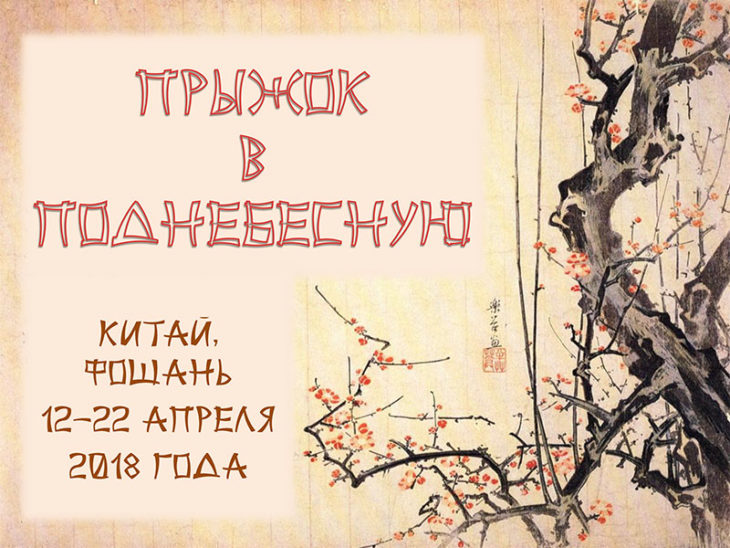 Лучшие китайские пословицы и поговорки на русском (30 пословиц)