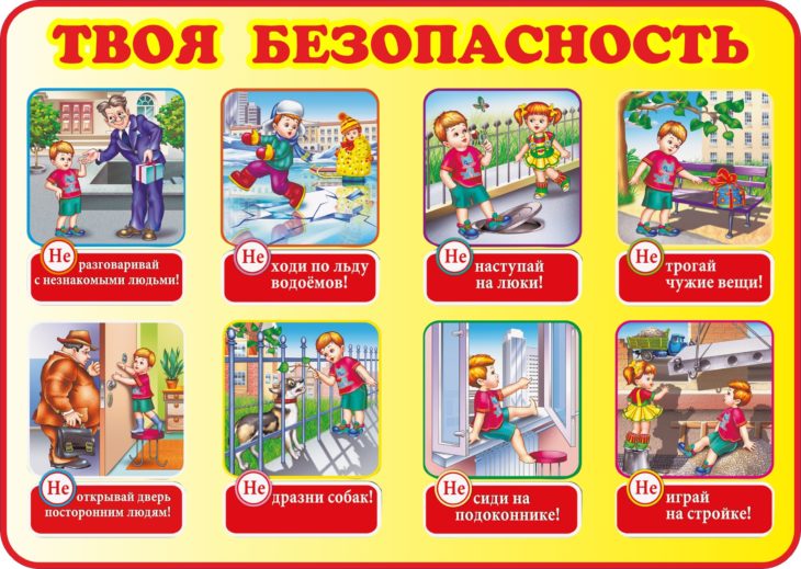 Загадки про безопасность (72 штуки)