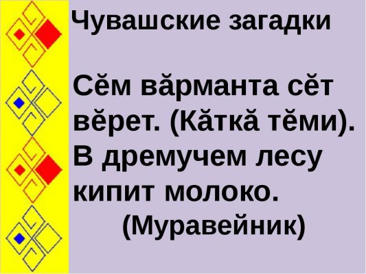 Ыра ир пултар картинки пожелание на чувашском