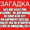 Без ног и без рук, Но бежит - не догонишь. Не спит и не ест, Но бормочет всегда. Взгляд от неё не отворотишь, Хотя у неё не найдёшь ты лица.
