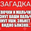 Девочки и мальчики, Мерзнут ваши пальчики, Стынут уши, зябнет нос, Видно близко...