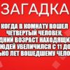 Когда в комнату вошел четвертый человек, средний возраст находящихся в ней людей увеличился с 11 до 14 лет. Сколько лет вошедшему человеку?