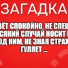 Живёт спокойно, не спешит, На всякий случай носит щит. Под ним, не зная страха, Гуляет ...